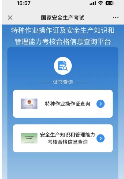 國家電工證書網站官網報名查詢（電工證報名入口官網）