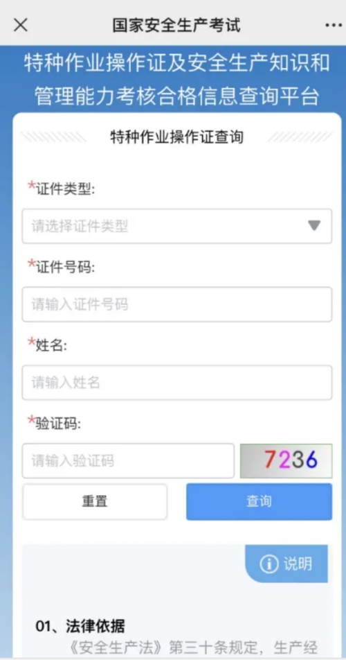 國家電工證書網站官網報名查詢（電工證報名入口官網）