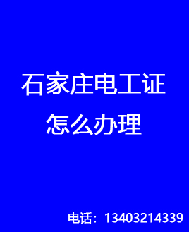 電工證報名.jpg