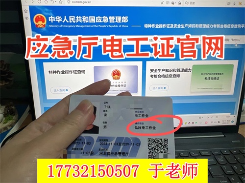 （低壓）電工證報名入口官網