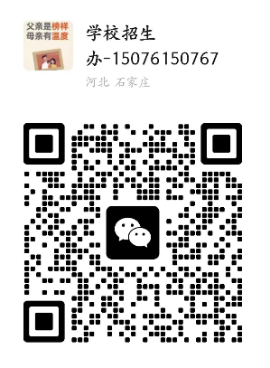 石家莊新鐵職業(yè)高級中學2026年有秋季招生嗎