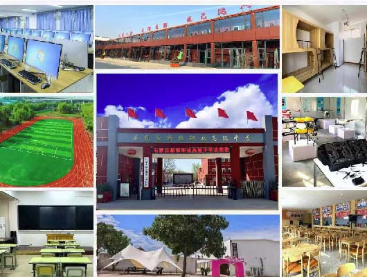 石家莊新鐵職業高級中學招生簡章