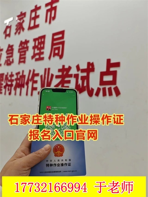 高空作業證查詢官網 高空作業證報名官網