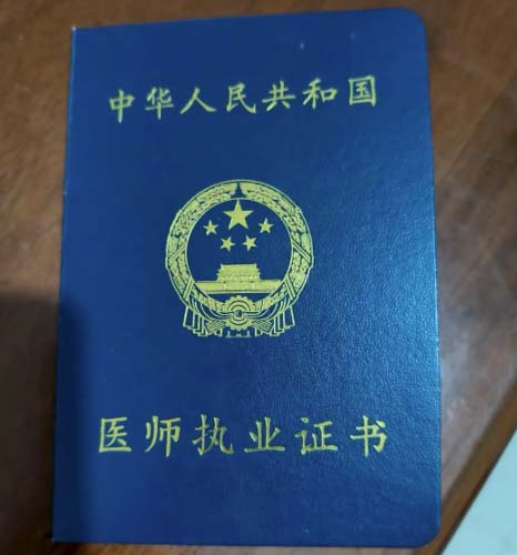 關(guān)于做好醫(yī)師資格考試2026年網(wǎng)上報名和資格審核確認工作的通知