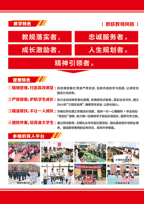 中考落榜不遺憾，職教賽道照樣上重點(diǎn)本科 —— 石家莊教聯(lián)職業(yè)高級(jí)中學(xué)