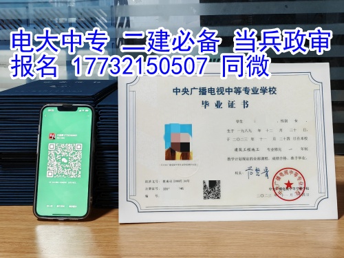 電大中專(zhuān)一年制國(guó)家承認(rèn)嗎？能用來(lái)考證嗎？