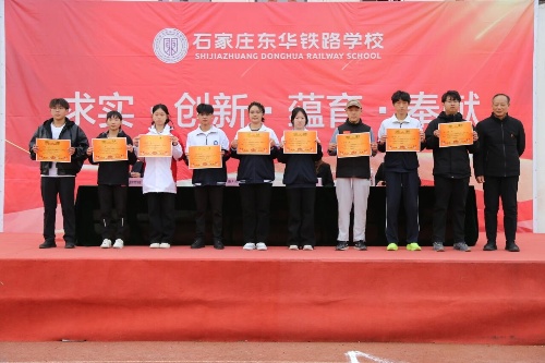 石家莊東華鐵路學校有獎學金嗎