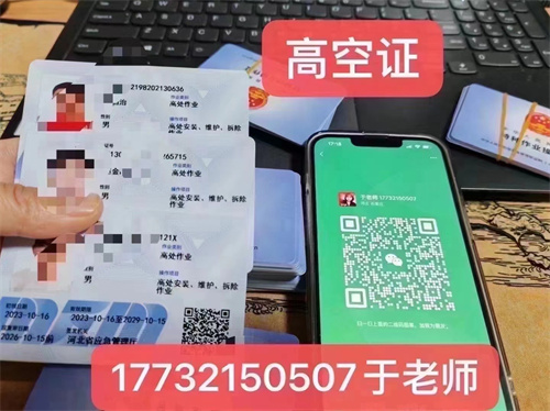 高處作業(yè)必備！石家莊登高證復(fù)審詳解