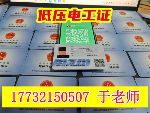 電工上崗必備！石家莊低壓電工證報考詳解 考試費用