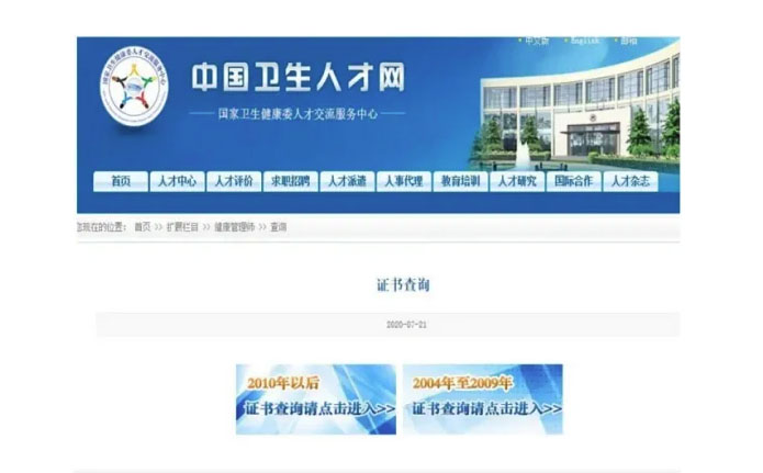 石家莊醫療護理員證書培訓中心地址