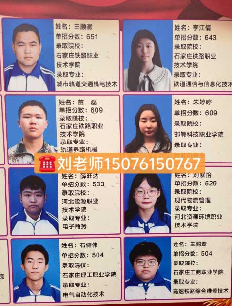 石家莊新鐵職業(yè)高級中學2026年秋季招生要分嗎