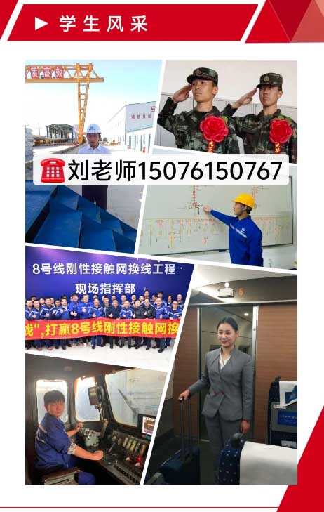 石家莊新鐵職業(yè)高級中學2026年秋季什么時候招生