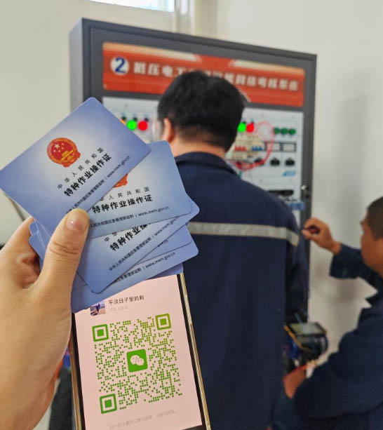 河北石家莊橋西區電工證報名入口官網 電工證網上查詢