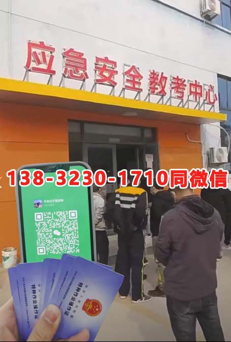 河北石家莊新華區電工證報名入口官網 電工證網上查詢