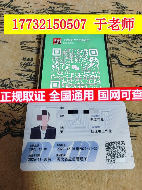 電工證復審還需要考試嗎？2026年復審流程全解析