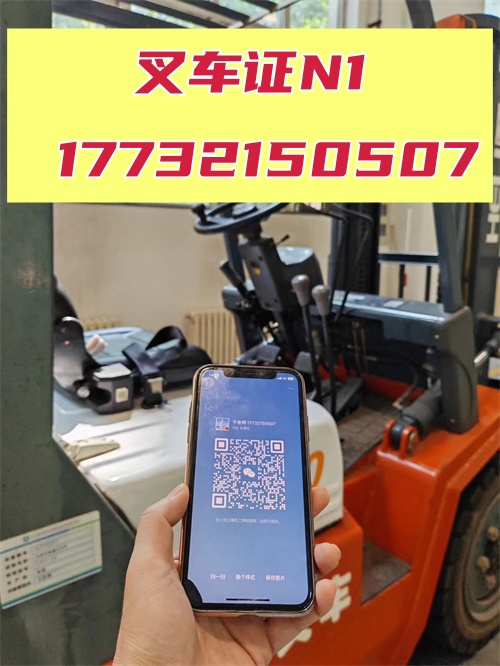 叉車證怎么復審？多久復審一次？2026年叉車復審指南