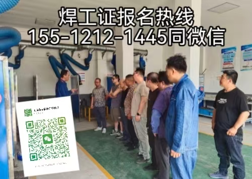 2026年石家莊焊工證報考全攻略：新規、條件、培訓與考試一文讀懂