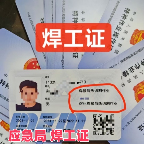 石家莊焊工證報名官網入口（2026年））