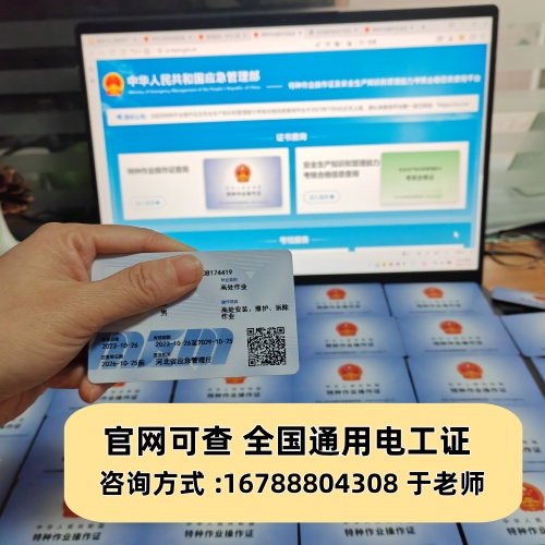 石家莊電工證怎么報？正規渠道看這里