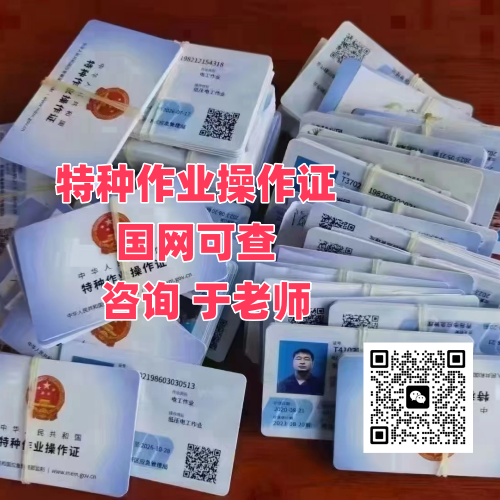 2026石家莊應(yīng)急管理局電工證官網(wǎng)報(bào)名