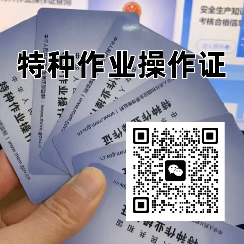 邯鄲電工證怎么報(bào)？2026官網(wǎng)入口+流程詳解