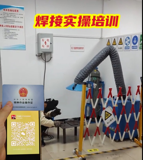  河北焊工證怎么考？多久能拿證