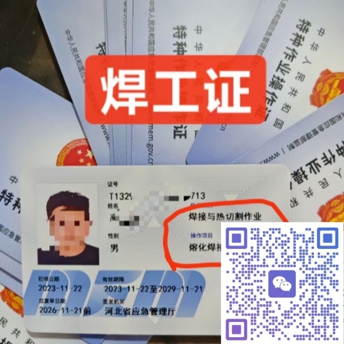 2026石家莊焊工證官方報(bào)名入口及報(bào)考全指南