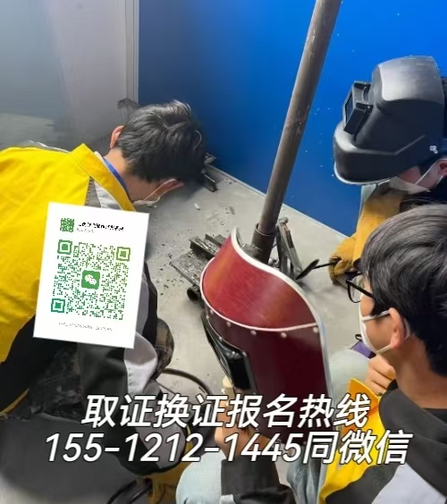 唐山路南區可以在石家莊考焊工證嗎，如何報名
