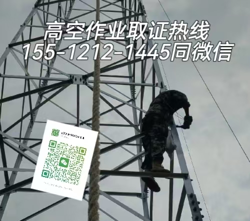 唐山路北區可以在石家莊考高空證嗎，怎么報名