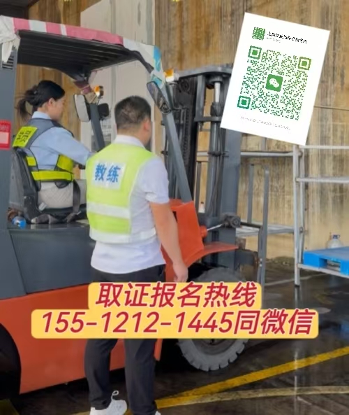 2026年怎么在石家莊考叉車證，報名條件是什么