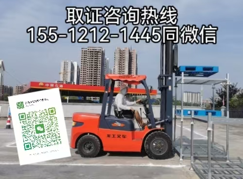 滿足什么條件可以在石家莊考叉車證，考試簡單嗎