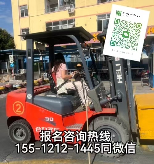 石家莊藁城區想考叉車證去哪里，需要什么報名條件