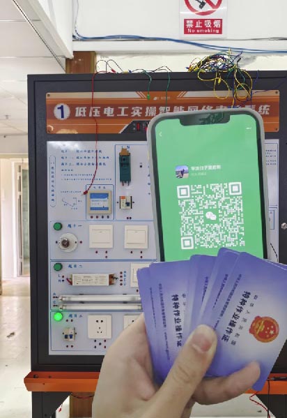 電工證報名入口官網(wǎng) 石家莊電工證報名考試流程