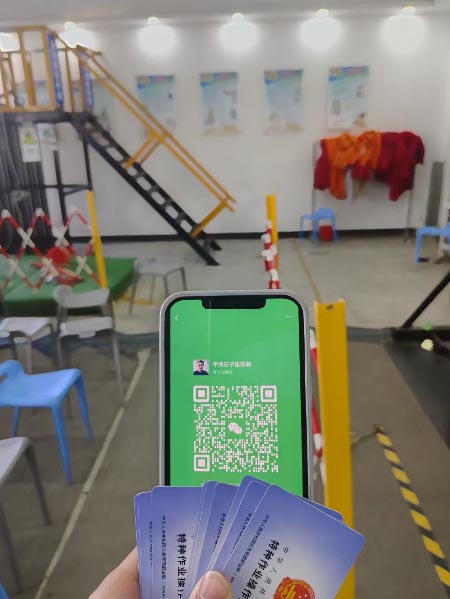 高空作業證官網 高空作業證查詢官網