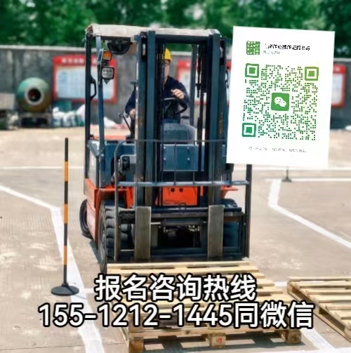 從事叉車作業(yè)必須有叉車證，如何報名取證？