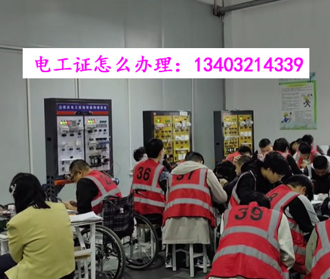 石家莊電工證可以自己網上報名考嗎？