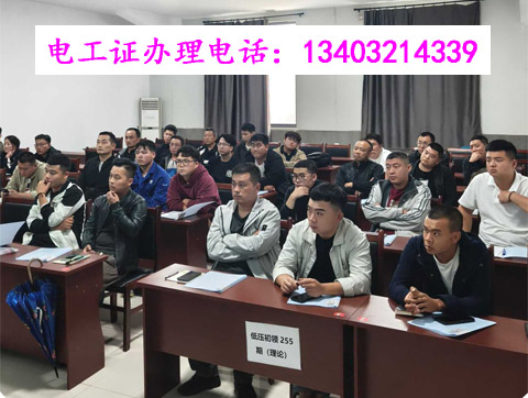 2026河北省應急管理局電工報名入口